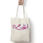 Tote Bag Thumbnail