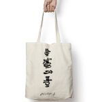 Tote Bag Thumbnail