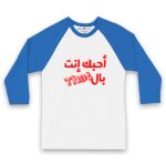 Kid's Raglan Tshirt Thumbnail